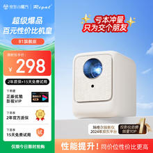 京东百亿补贴：Rigal 瑞格尔 B1 家用投影仪