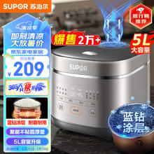 SUPOR 苏泊尔 SF50FC0054 电饭锅 5L
