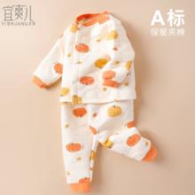 宜爽儿 婴幼儿 （A类夹棉）保暖衣套装