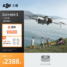 DJI 大疆 Mini 3 可折叠 四轴无人机 白色 RC-N1遥控器版