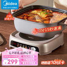 Midea 美的 火锅专用锅IH加热电火锅电煮锅火锅锅分体式多功能锅6.5L家用电热锅料理锅MC-HGE22BF08