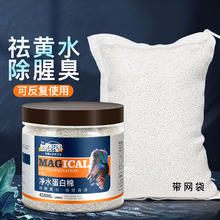 憨憨乐园 鱼缸蛋白棉 除腥臭去黄水 450ml 不伤鱼虾