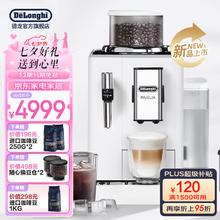 De'Longhi 德龙 R3全自动咖啡机 白月光 可拆卸豆仓触摸中文显示屏19BAR泵压13档研磨 欧洲进口一键咖啡菜单