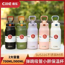 cille 希乐 316不锈钢保温杯 大容量吸管杯子