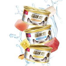 Myfoodie 麦富迪 猫零食猫罐头 升级款 鸡肉金枪鱼混合装 85g*24