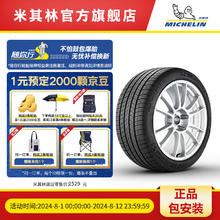 MICHELIN 米其林 轮胎 275/50R19 112V TL PILOT SPORT A/S 3N0适配保时捷卡宴后轮