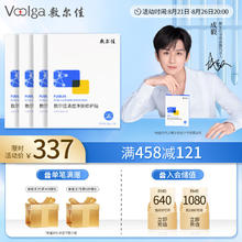 敷尔佳 清痘净肤修护贴 26g*20片