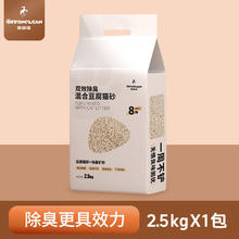 今日必买：奥芬洁 混合豆腐猫砂 1袋/2.5kg