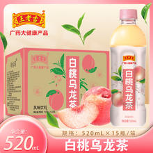 Hidolly 百多利 金桔柠檬白桃乌龙果味茶夏季解腻风味饮料520ml*15瓶