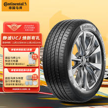 限移动端、京东百亿补贴：Continental 马牌 轮胎 195/55R15 85V UCJ 适配别克凯越/长安悦翔V7/V5