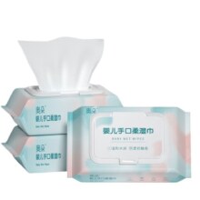 概率券：婴儿湿巾纸 棉柔巾  60抽 1包