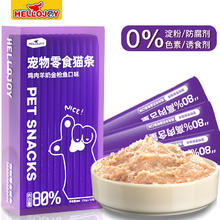 HELLOJOY 鱼油猫条猫零食猫罐头成幼猫湿粮 羊奶金枪鱼口味（12g*12支