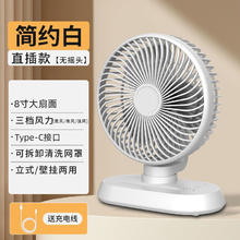 胜比得宝 空气循环扇电风扇台式充电学生宿舍涡轮电扇插电无刷自动摇头续航