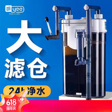 yee 意牌 鱼缸过滤桶外置小型壁挂瀑布式三合一鱼缸龟缸过滤器循环 5W 强制过滤/滤桶套餐(滤桶+过滤棉)
