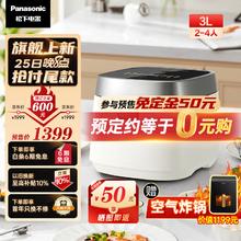 Panasonic 松下 SR-H10NJ-W 家用AI智能多功电饭煲 3L，赠3选一