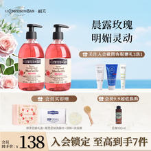 丽芙 法国丽芙山姆沐浴露玫瑰香2支天然APG滋润嫩白清爽修护礼盒装 玫瑰香型
