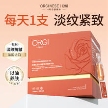 ORGINESE 玫瑰次抛精华油面部角鲨烷原液抗皱紧致抗初衰老眼部护肤以油养肤