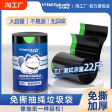 免撕抽绳垃圾袋加厚手提式大卷办公室厨房家用大号实惠装特厚黑色