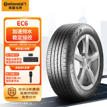 Continental 马牌 德国马牌(Continental) 轮胎 235/45R20 96V FR EC6 适配领克05
