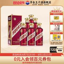 MOUTAI 茅台 迎宾酒 紫迎宾53度500ml*6整箱酱香白酒贵州送礼