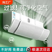 空调挡风板防直吹冷气出风口通用壁挂式免安装月子防风新款遮风板
