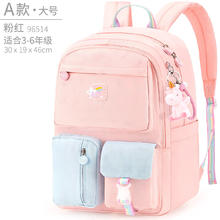 多妙屋 书包小学生女生三四六年级女孩休闲超轻儿童护脊减负双肩包 粉红