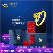 China Gold 中国黄金 足金999心动玫瑰戒指 约3.55g ZGHJA016077