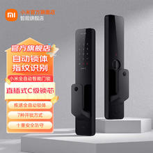 Xiaomi 小米 MI）全自动智能门锁电子锁密码指纹锁公寓民宿通用防盗门玻璃门 小米全自动智能门锁