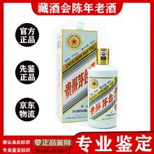 MOUTAI 茅台 癸卯兔年 生肖纪念酒 2023年 53%vol 酱香型白酒 500ml 单瓶装