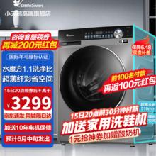 小天鹅 洗衣机 小乌梅 TG100SC18 滚筒洗衣机 10kg
