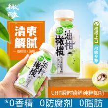 生榨零脂清新饮料解腻去油瓶装批发新鲜无防腐