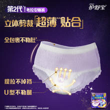 whisper 护舒宝 回购券+考拉安睡裤L码2条送1条官方旗舰店