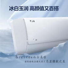 Midea 美的 KFR-26GW/N8KS1-1 变频冷暖大风口壁挂式空调 大1匹 新一级能效