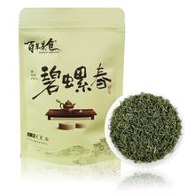 碧螺春春季新茶浓香型绿茶2024年茶叶高山绿茶自己喝