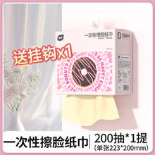 植护 甜甜圈竹浆抽纸200抽擦脸擦手壁挂式擦手纸面巾纸