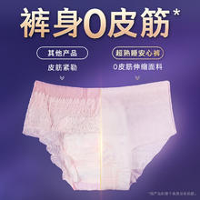 Sofy 苏菲 安心裤L码7条安睡拉拉裤女月经期用防漏大姨妈裤卫生巾