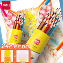deli 得力 DL-7070-24 油性彩色铅笔 24色