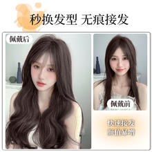 88VIP会员：FASHN 梵舌妮 假发片卷发增发量蓬松神器一片式假发女长发仿真女士u型接发发片