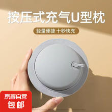 按压式充气枕头压缩u型枕旅行用品车用出差旅游上班家居u型枕头 藏青色