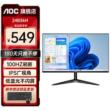 AOC 冠捷 23.8英寸显示器低蓝光不闪屏1080P全高清HDMI接口台式电脑家用办公液晶窄边框电竞游戏