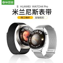 百亿补贴：Biaze 毕亚兹 适用华为手表watch4pro表带gt3/2磁吸表带荣耀Magic2米兰
