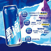 SNOWBEER 雪花 啤酒勇闯天涯500ml*12罐装麦汁不兑奖