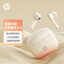 HP 惠普 真无线蓝牙5.4 ENC通话降噪半入耳式小巧音乐耳机 适用苹果华为小米手机电竞游戏娱乐办公 落日橙