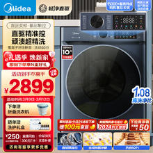 Midea 美的 MD100-910ADE 洗烘一体机 10公斤