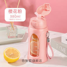 孕妇水杯 璃玻杯 玻璃杯 水具酒具 孕妇吸管杯产妇带刻度玻璃杯女杯子便携大容量夏季水杯 粉色380ml(刻度50ml-300ml)