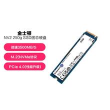 Kingston 金士顿 NV2固态硬盘M.2(NVMe协议PCIe 4.0）