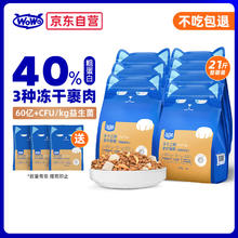 WOWO 喔喔 猫粮成猫 全价无谷冻干三鲜猫干粮10.5kg 鳕鱼虾味 40%粗蛋白