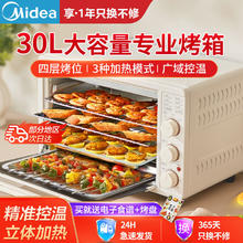 百亿补贴：Midea 美的 T7-L325D 电烤箱 32L