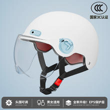 Andes HELMET 3c认证电动电瓶车摩托头盔男女士夏季四季通用冬季半盔机车安全帽