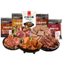 京东百亿补贴:恒都五香卤牛腱108g*4袋 国产谷饲生鲜零食开袋即食春游便捷携带